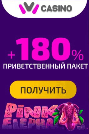 Приветственный бонус Ivi Casino